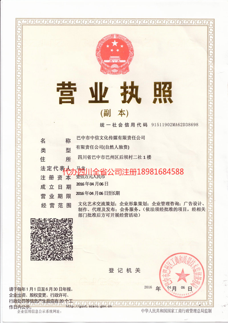 金牛金牛中信文化传媒有限责任公司